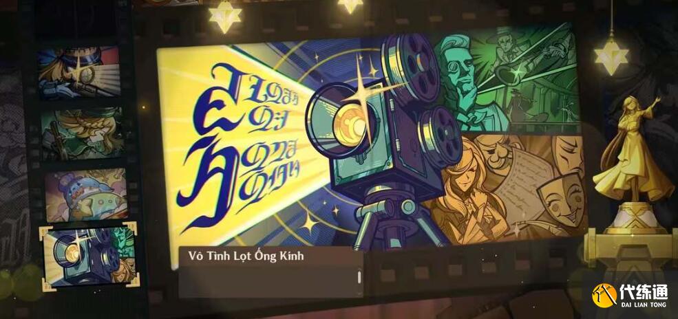 原神4.3薔薇與統槍活動怎么玩圖五