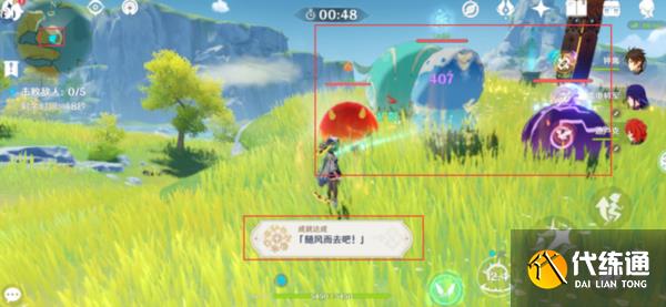 原神隨風而去吧成就怎么刷2