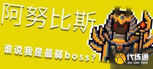 元气骑士前传隐藏boss怎么打 隐藏boss攻略大全[多图]图片6