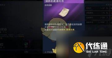 星球重启杜加河谷能量过载任务怎么过-杜加河谷能量过载任务攻略一览