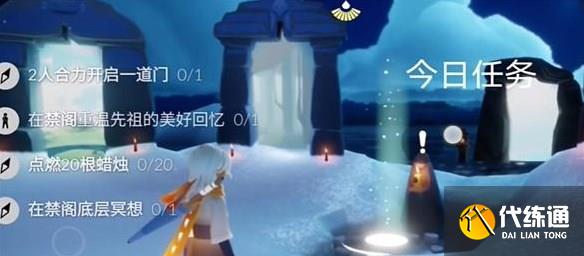 光遇12.8任务怎么做 2023年12月8日每日任务完成攻略[多图]图片1