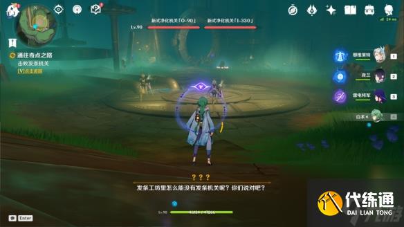 原神4.1最兇發條機關的八魔將成就怎么解鎖 最兇發條機關的八魔將成就解鎖攻略