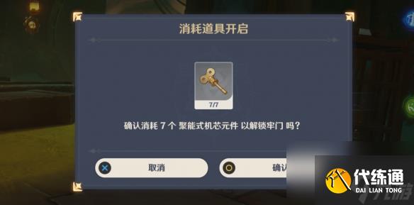 原神4.1最兇發條機關的八魔將成就怎么解鎖 最兇發條機關的八魔將成就解鎖攻略