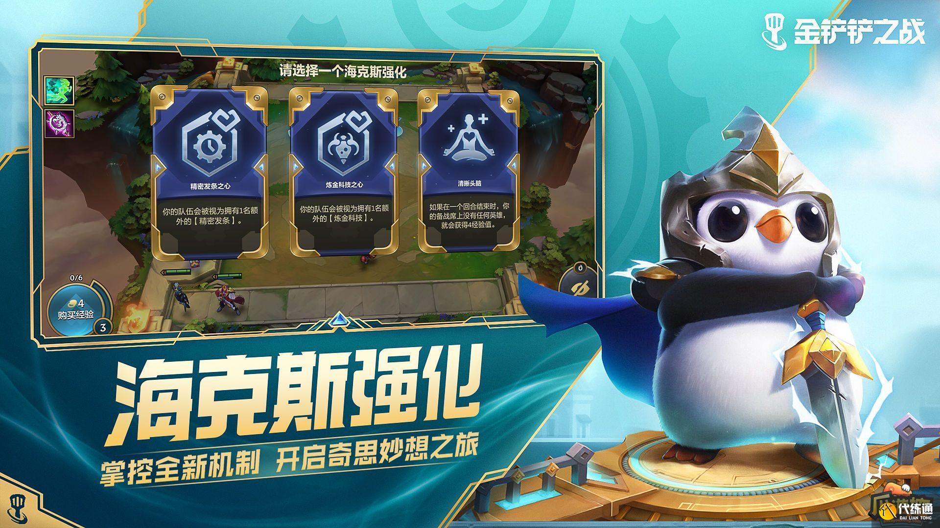 金铲铲之战s10牌库有多少张牌 金铲铲之战s10牌库有多少张牌