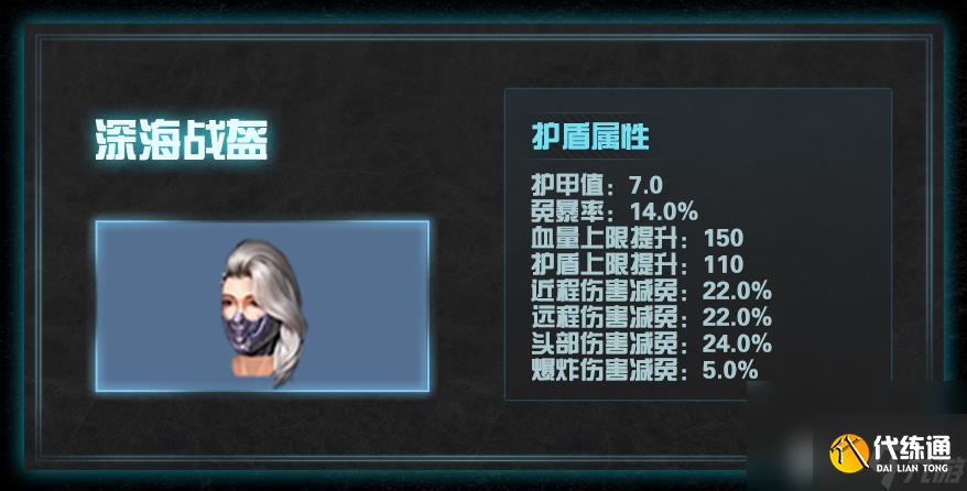 明日之后140级甲属性强度怎么样 140级甲强度及近战武器介绍