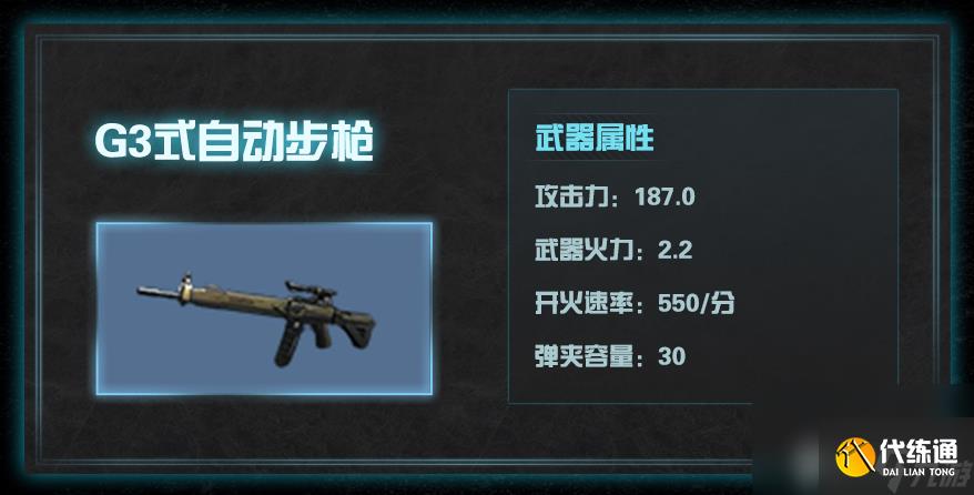 明日之后140级甲属性强度怎么样 140级甲强度及近战武器介绍