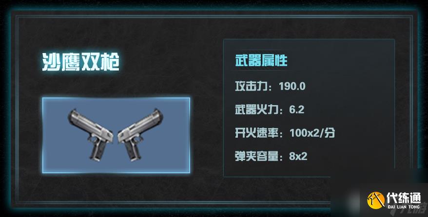 明日之后140级甲属性强度怎么样 140级甲强度及近战武器介绍