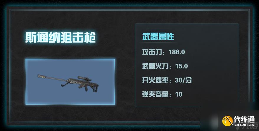 明日之后140级甲属性强度怎么样 140级甲强度及近战武器介绍