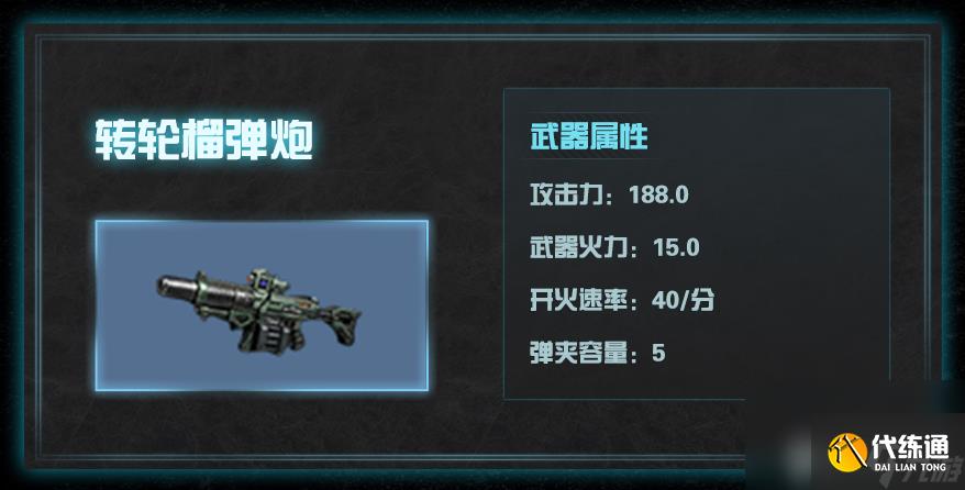 明日之后140级甲属性强度怎么样 140级甲强度及近战武器介绍