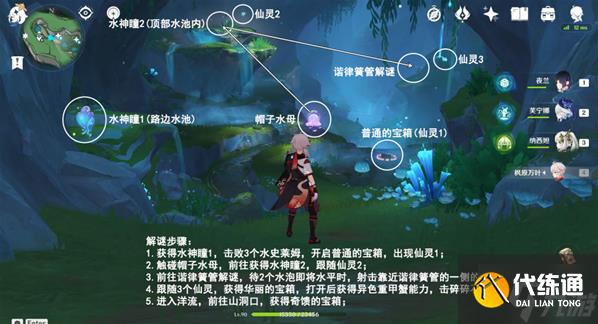 原神水與土之眼殿堂怎么解密-水與土之眼殿堂解密流程