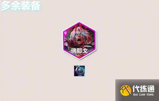 金铲铲之战s10永恩主C阵容推荐 永恩主C阵容装备搭配攻略[多图]图片4