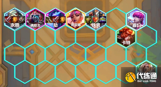 金铲铲之战s10永恩主C阵容推荐 永恩主C阵容装备搭配攻略[多图]图片6