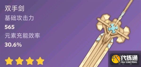 原神4.3新武器爆料 4.3版本新武器介紹[多圖]圖片3