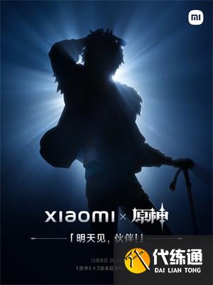 原神4.3版本前瞻特別節目時間地址一覽 4.3薔薇與銃槍前瞻特別節目預告[多圖]圖片5