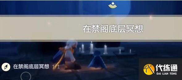 光遇12.8任务怎么做 2023年12月8日每日任务完成攻略[多图]图片4