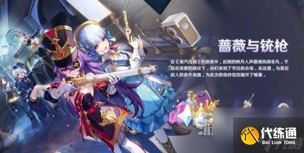 《原神》4.3版本前瞻節(jié)目?jī)稉Q碼及內(nèi)容匯總 原神4.3更新了什么