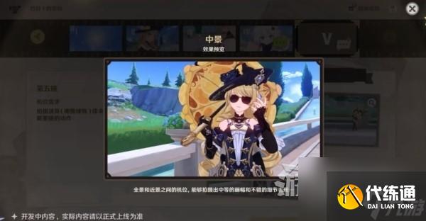 《原神》4.3版本前瞻節(jié)目?jī)稉Q碼及內(nèi)容匯總 原神4.3更新了什么