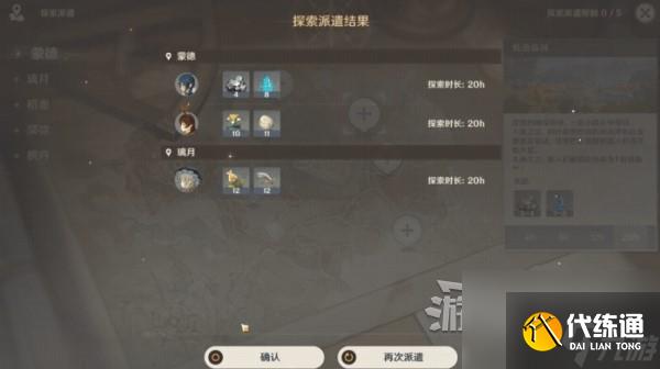 《原神》4.3版本前瞻節(jié)目?jī)稉Q碼及內(nèi)容匯總 原神4.3更新了什么