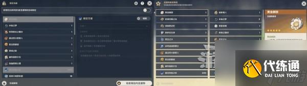 《原神》4.3版本前瞻節(jié)目?jī)稉Q碼及內(nèi)容匯總 原神4.3更新了什么