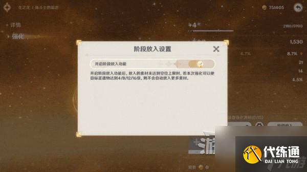 《原神》4.3版本前瞻節(jié)目?jī)稉Q碼及內(nèi)容匯總 原神4.3更新了什么