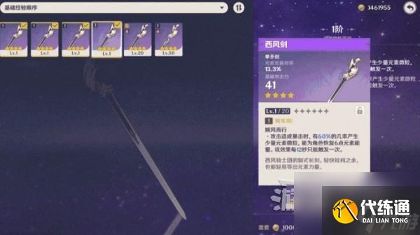 《原神》4.3版本前瞻節(jié)目?jī)稉Q碼及內(nèi)容匯總 原神4.3更新了什么