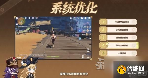 《原神》4.3版本前瞻節(jié)目?jī)稉Q碼及內(nèi)容匯總 原神4.3更新了什么