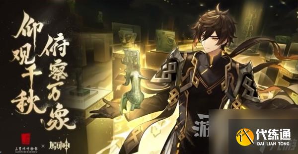 《原神》4.3版本前瞻節(jié)目?jī)稉Q碼及內(nèi)容匯總 原神4.3更新了什么