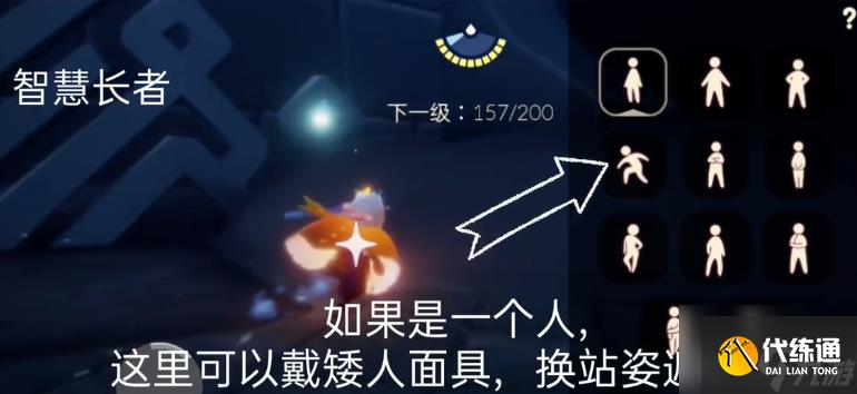 光遇12.8任务攻略2023 12月8日每日任务图文完成流程