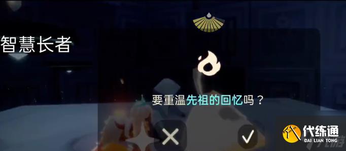光遇12.8任务攻略2023 12月8日每日任务图文完成流程