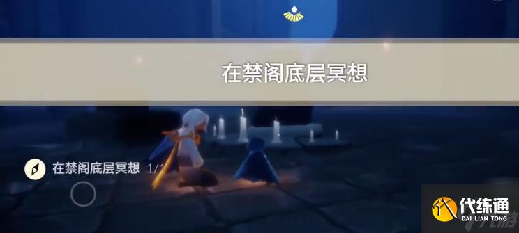 光遇12.8任务攻略2023 12月8日每日任务图文完成流程