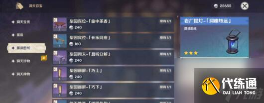 原神2.7塵歌壺新增道具一覽