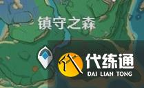 原神全木材伐木地點一覽