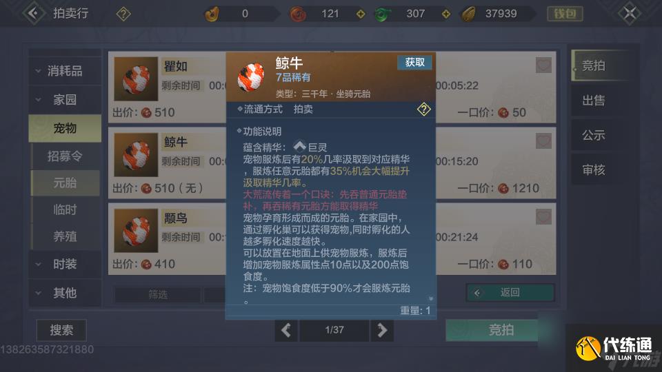 妄想山海：萌新养什么坐骑比较好？最贵的神兽并不是最好