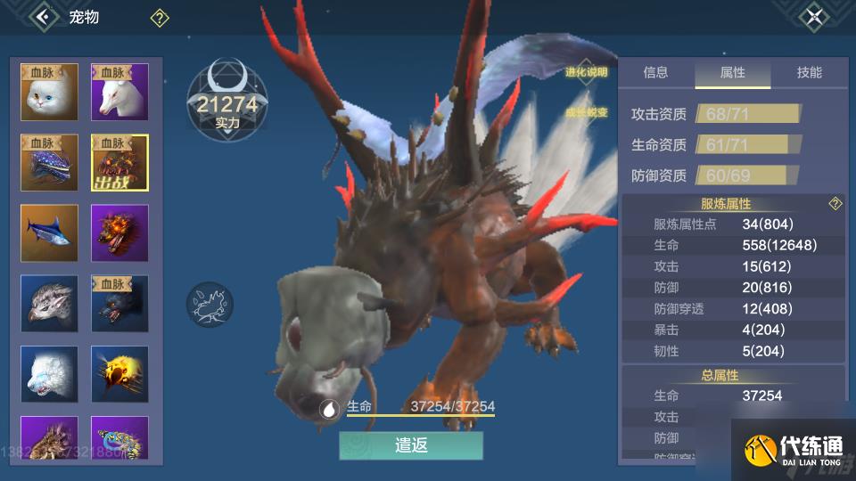 妄想山海：萌新养什么坐骑比较好？最贵的神兽并不是最好