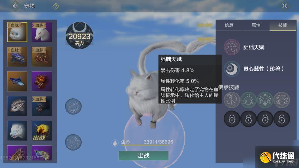 妄想山海：萌新养什么坐骑比较好？最贵的神兽并不是最好