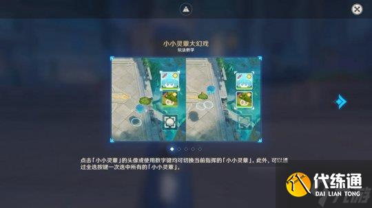 【原神】4.2楓丹 | 小小靈蕈大幻戲活動合集