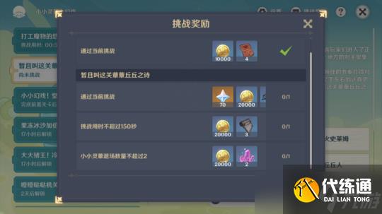 【原神】V4.2活動攻略 | 小小靈蕈大幻戲