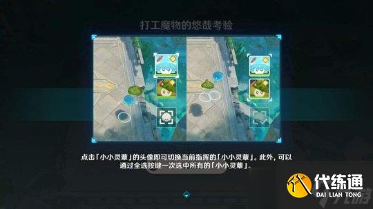 【原神】V4.2活動攻略 | 小小靈蕈大幻戲