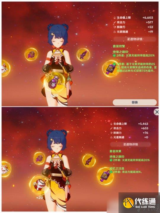 【原神】絕緣套刷不刷？提升有多少？您不會還不知道吧！