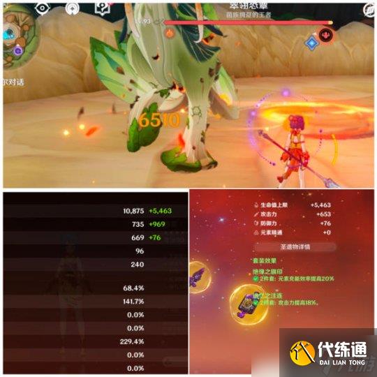 【原神】絕緣套刷不刷？提升有多少？您不會還不知道吧！