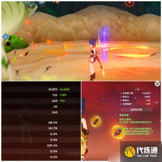 【原神】絕緣套刷不刷？提升有多少？您不會還不知道吧！