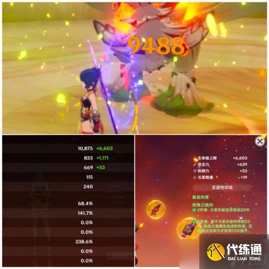 【原神】絕緣套刷不刷？提升有多少？您不會還不知道吧！