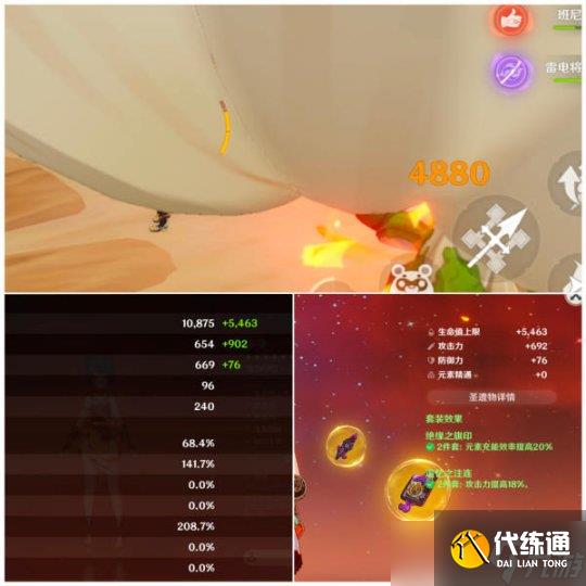 【原神】絕緣套刷不刷？提升有多少？您不會還不知道吧！