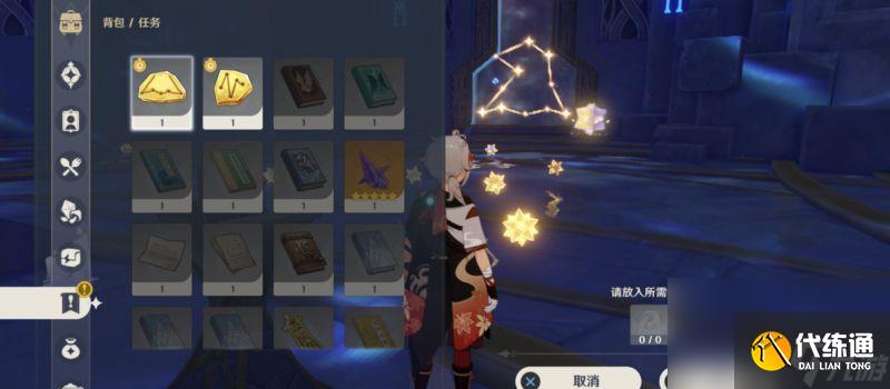 原神亙古的蒼星四處星象解謎技巧是什么