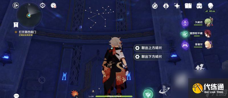 原神亙古的蒼星四處星象解謎技巧是什么