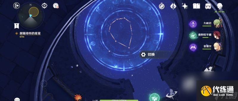 原神亙古的蒼星四處星象解謎技巧是什么