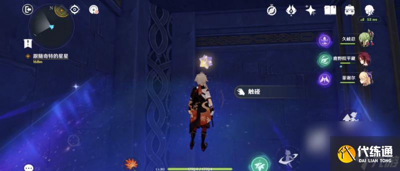 原神亙古的蒼星四處星象解謎技巧是什么