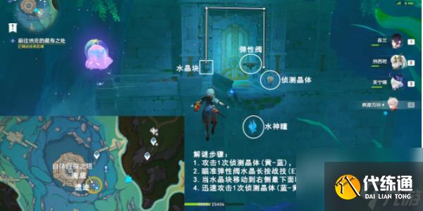 原神一份預期內的謊言怎么做