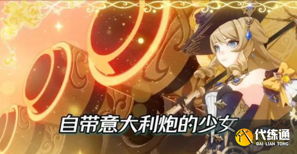 原神娜維婭技能介紹 娜維婭有什么技能