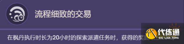 原神娜維婭技能介紹 娜維婭有什么技能
